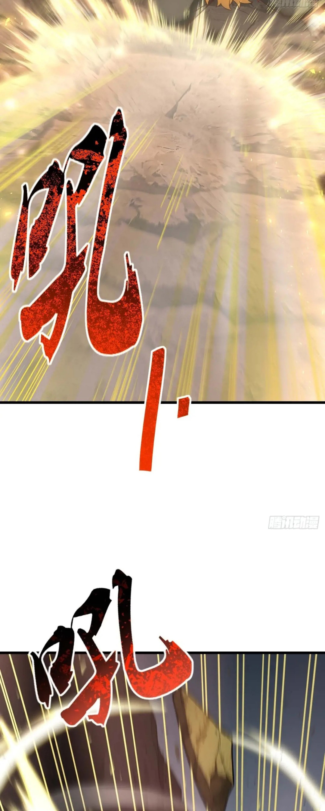 กำเนิดร่างเทวะบรรพกาล ตอนที่ 44 หน้า 12