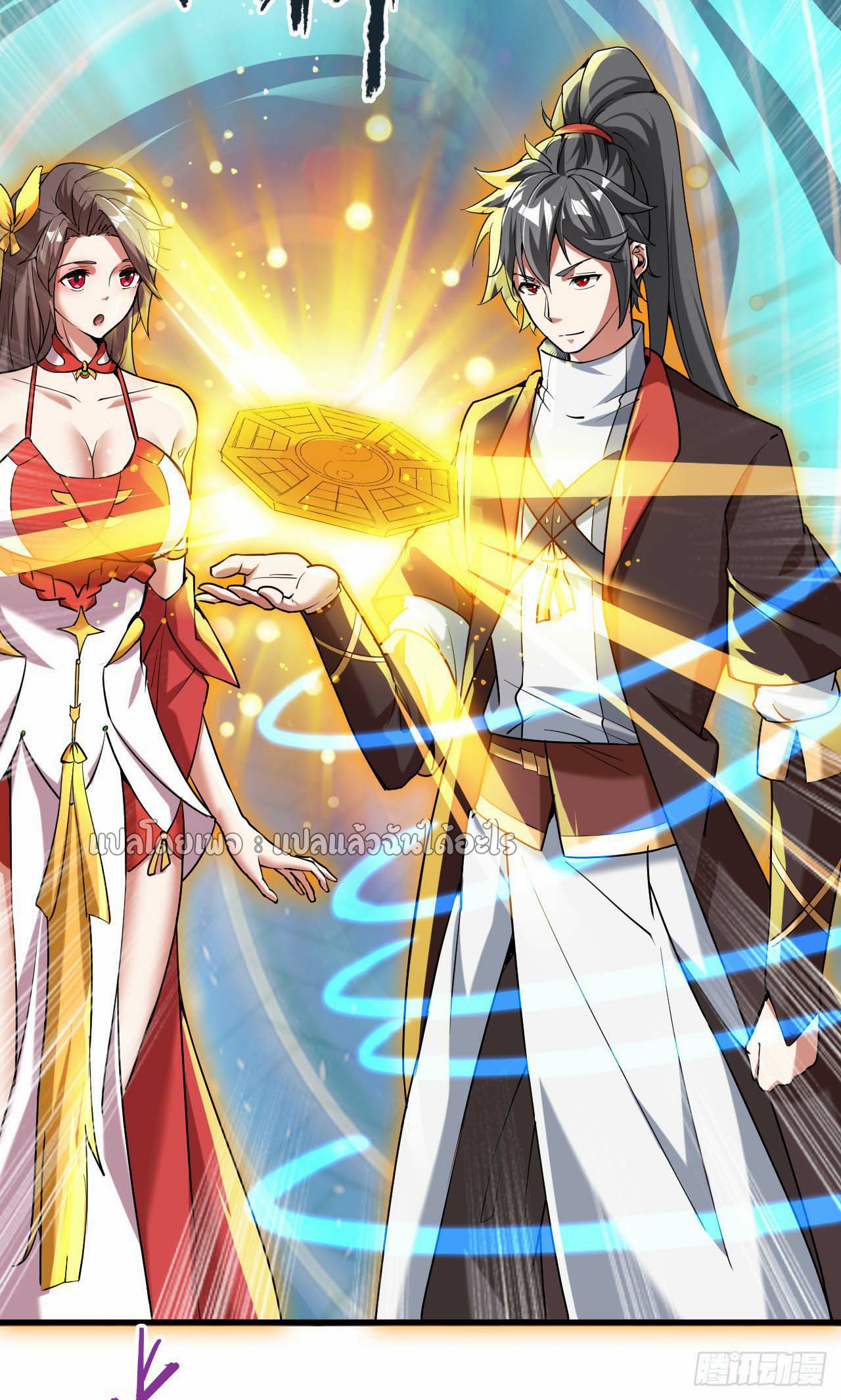 (ชนจีน)จุติเทพจักรพรรดิเกิดมาทั้งทีมีคะแนนเป็นล้าน ตอนที่ 43 หน้า 2