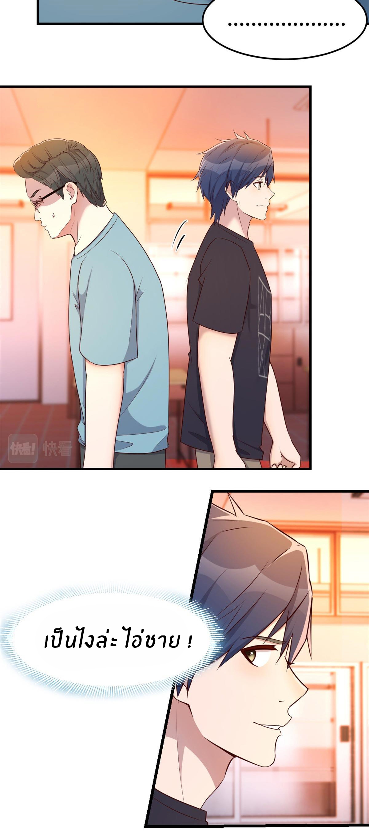 พี่สาวอยากเล่นคุณ ตอนที่ 58 หน้า 8