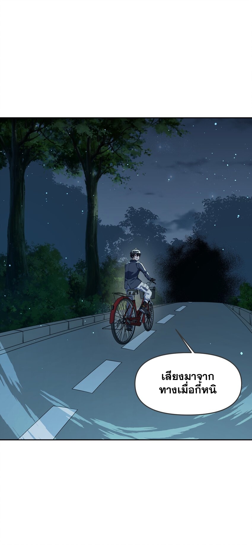 我的細胞神國(อาณาจักรเซลล์ของฉัน) ตอนที่ 5 หน้า 32