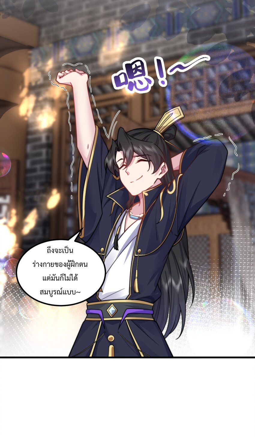 (ชนจีน) อาจารย์จอมวายร้ายกับลูกศิษย์ผู้อยู่ยงคงกระพัน ตอนที่ 95 หน้า 2