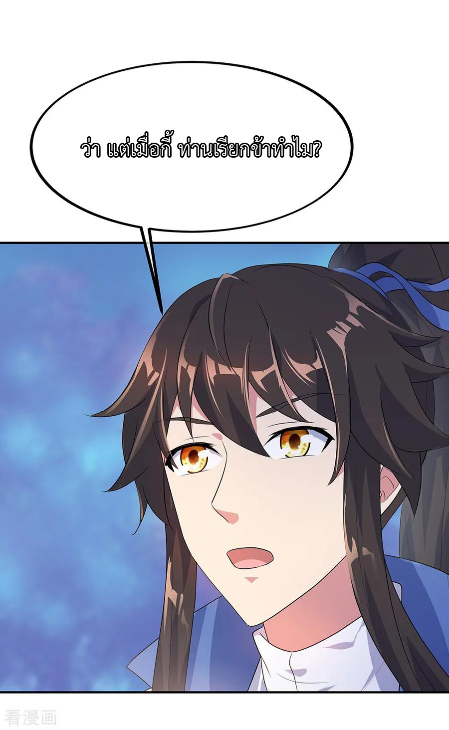 peerless battle spirit ตอนที่ 209 หน้า 8