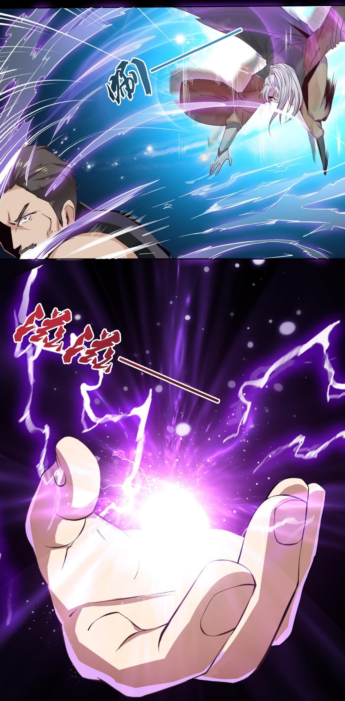 มหาจอมปราชญ์ ปราณเทวะ ตอนที่ 3 หน้า 6