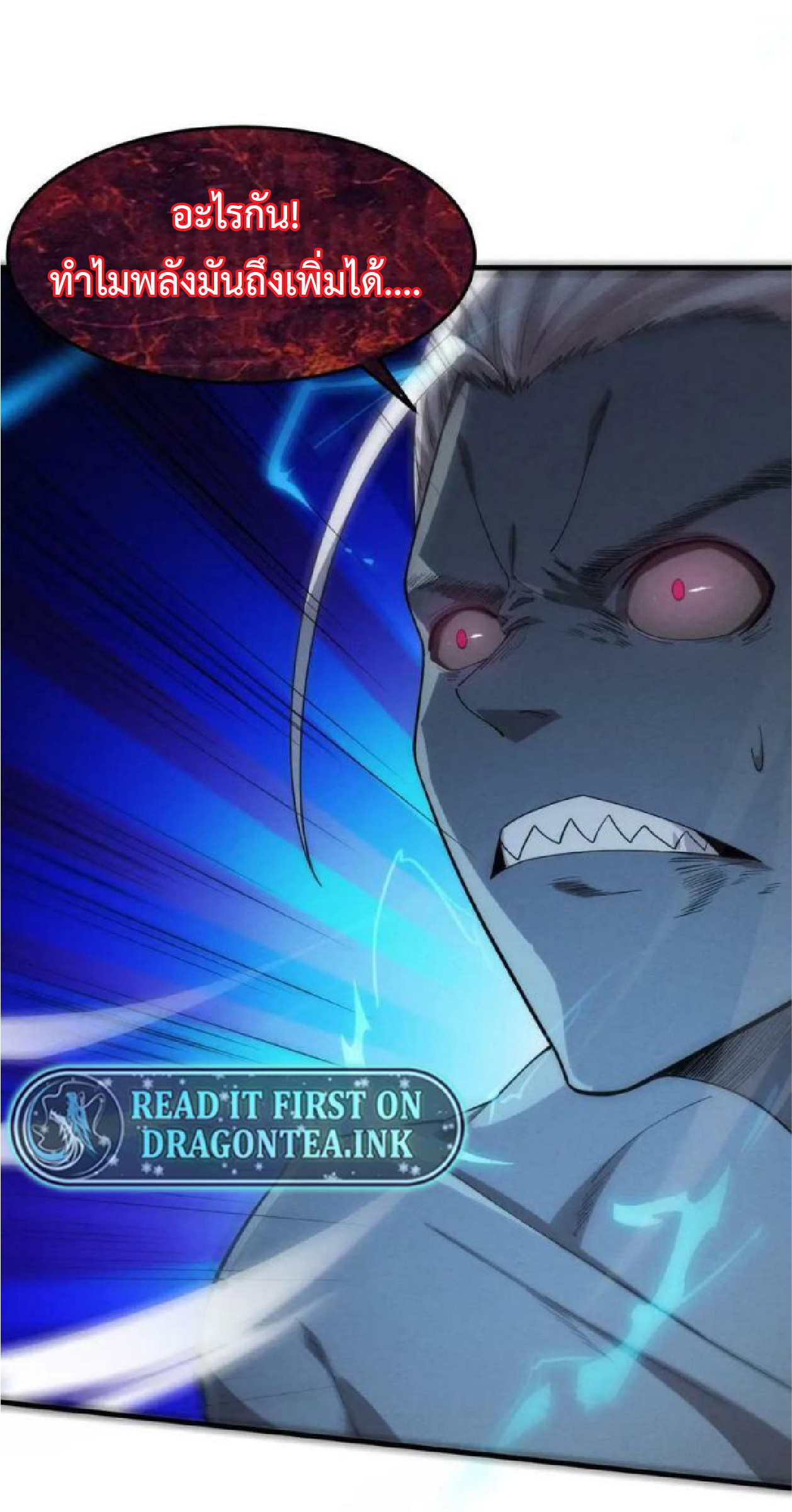 the frenzy of evolution การวิวัฒนาการที่บ้าคลั่ง ตอนที่ 100 หน้า 40