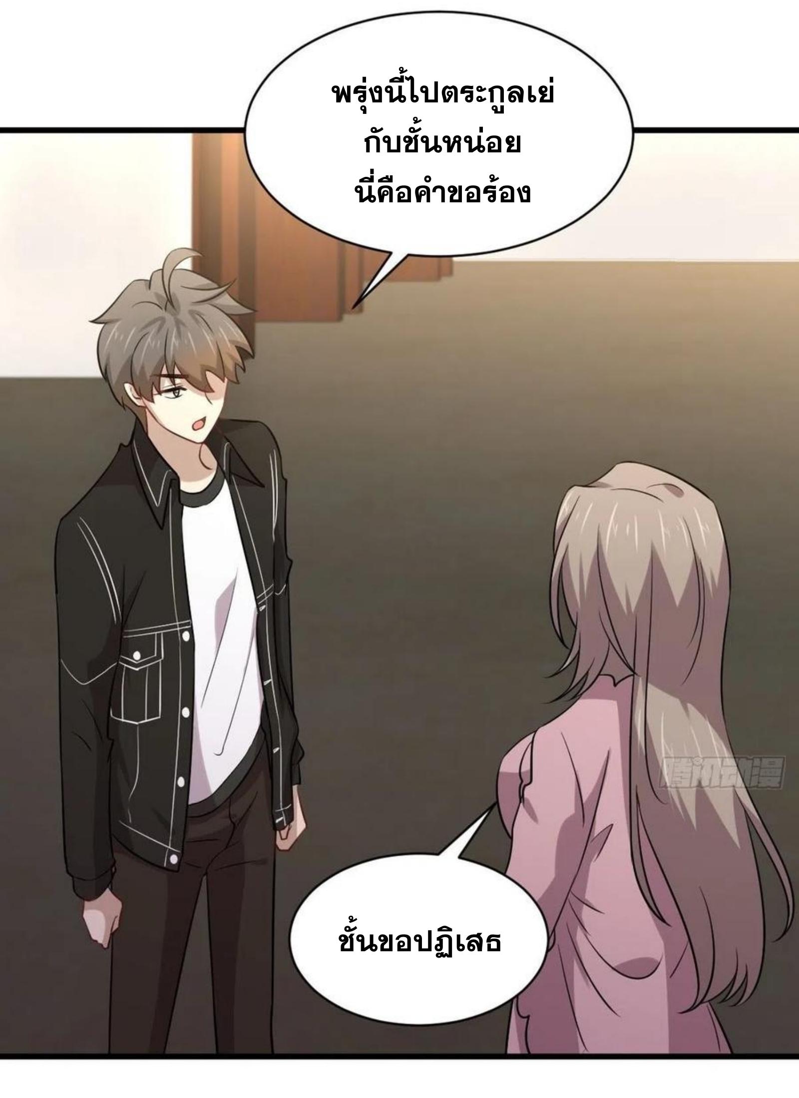 Immortal Swordsman in The Reverse World ข้าเซียนกระบี่ไม่เกาะสตรี ตอนที่ 159 หน้า 18