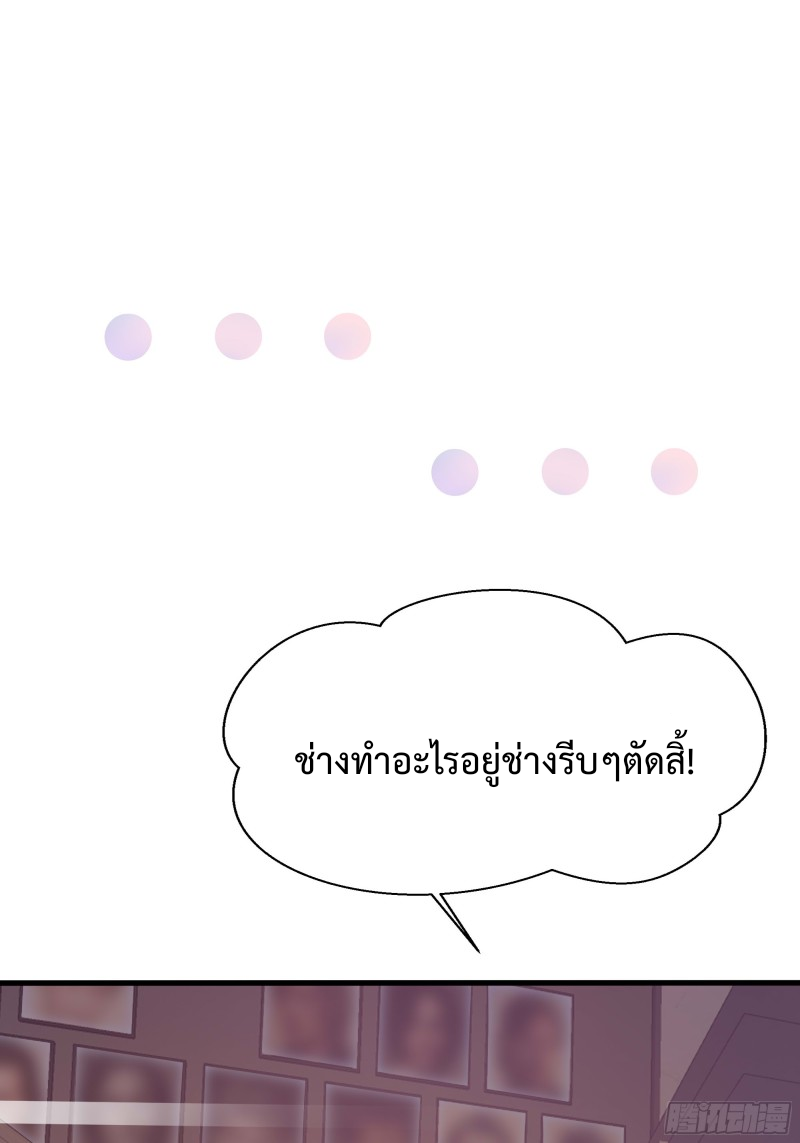 After merging with the goddes, I am invincible ตอนที่ 2 หน้า 19