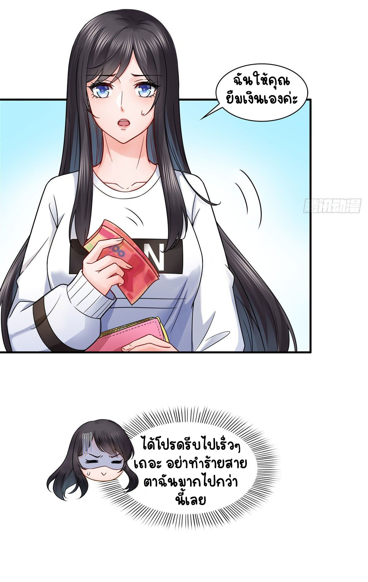 (ชนจีน)Perfect Secret Love The Bad New Wife Is a Little Sweet ตอนที่ 92 หน้า 13