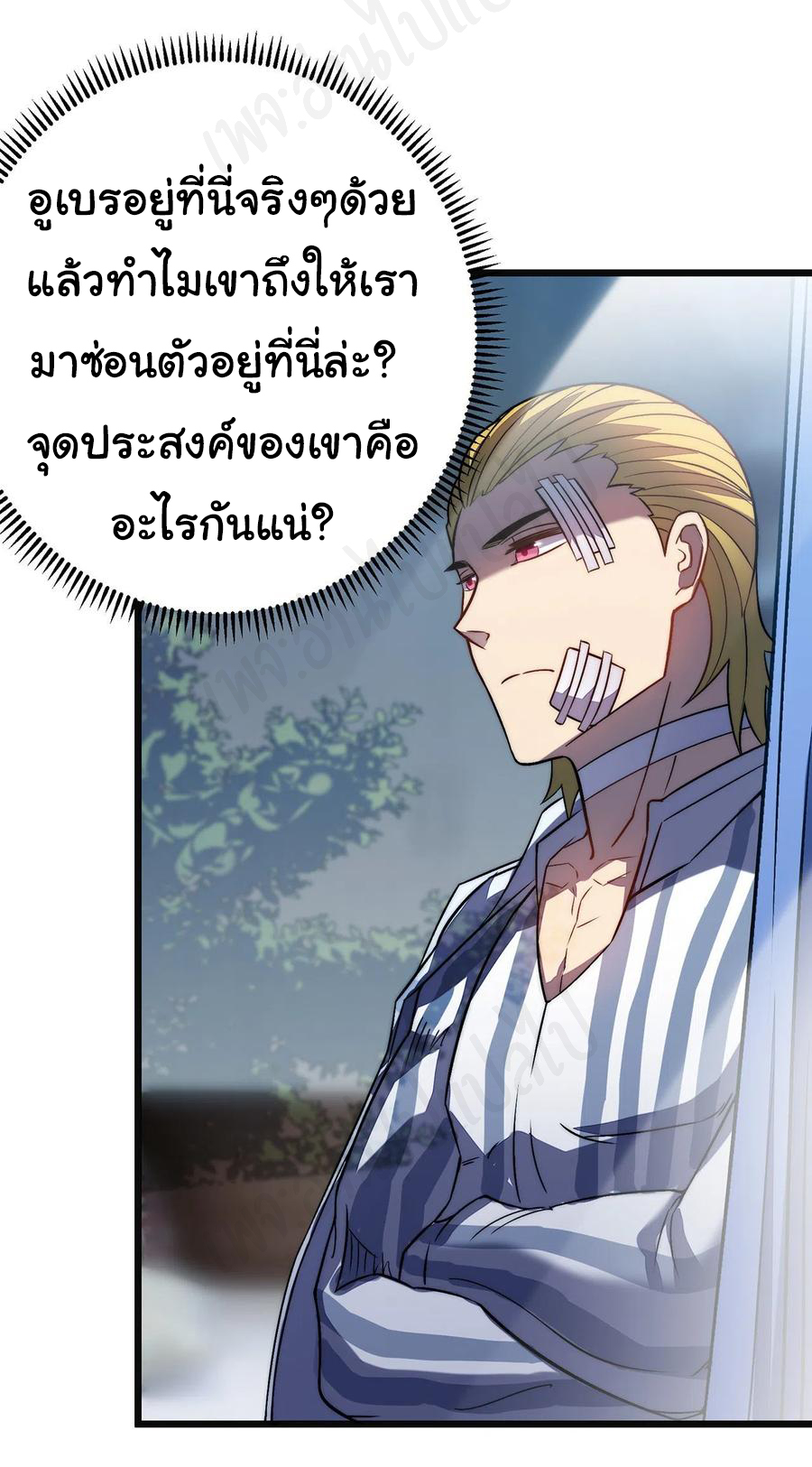 I killed the gods in another world ตอนที่ 34 หน้า 14