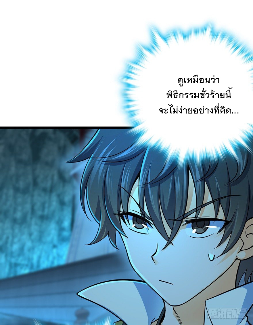 ชีวิตใหม่ของราชาจอมกวน ตอนที่ 44 หน้า 16