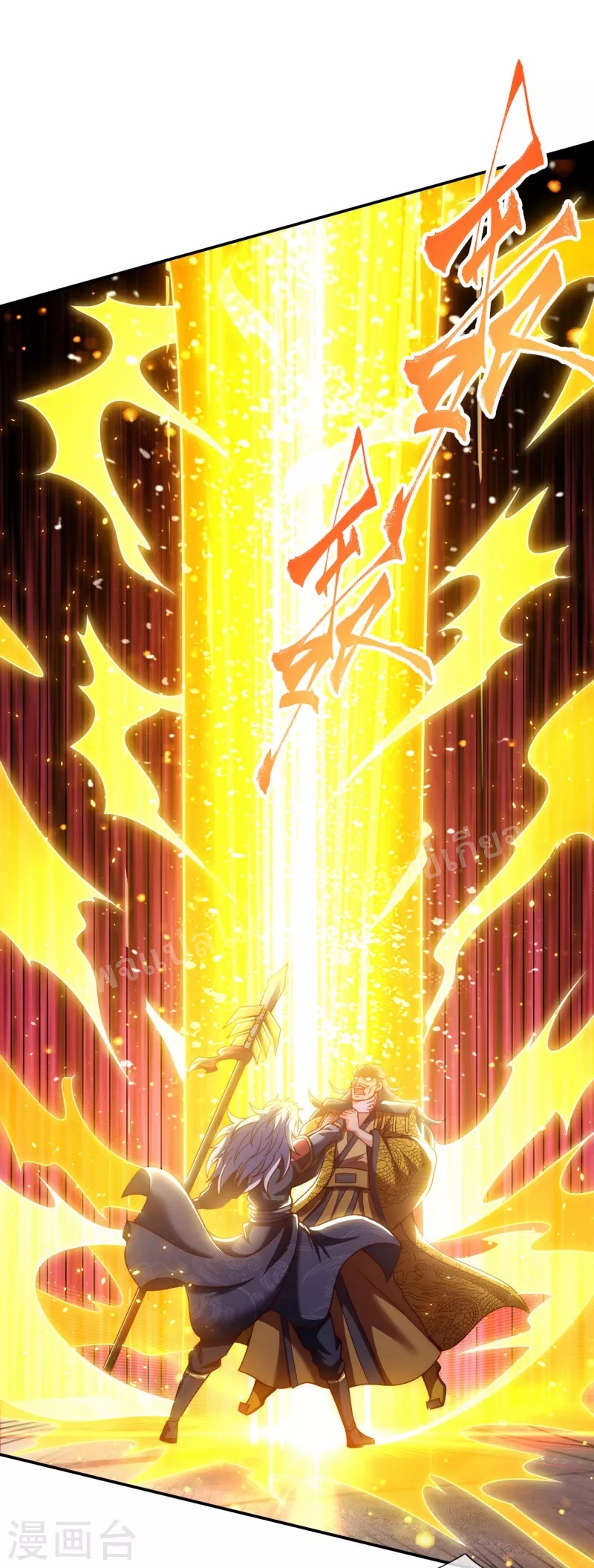 การกลับมาของเทพอสูร ตอนที่ 7 หน้า 25