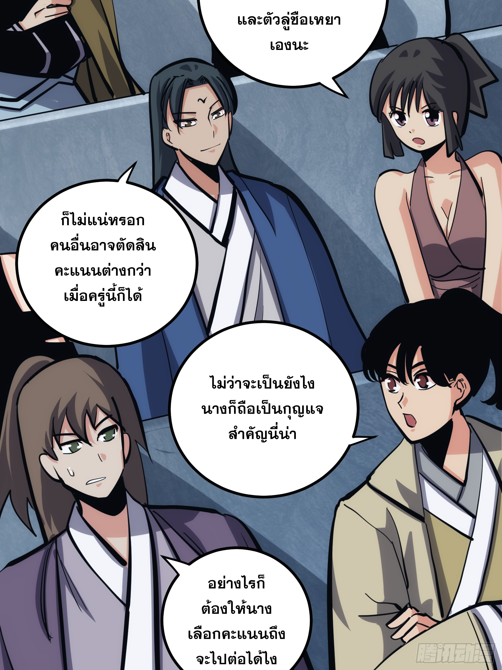 บังคับใจตัวเองก็ไร้เทียมทานได้ ตอนที่ 29 หน้า 4