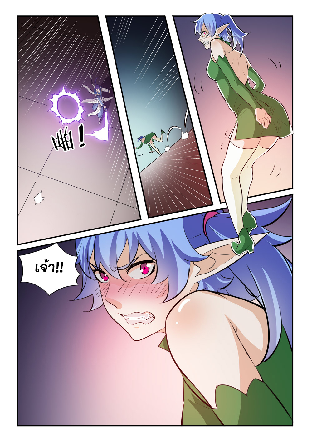 Apotheosis – การยกระดับสู่สถานะของพระเจ้า ตอนที่ 239 หน้า 3