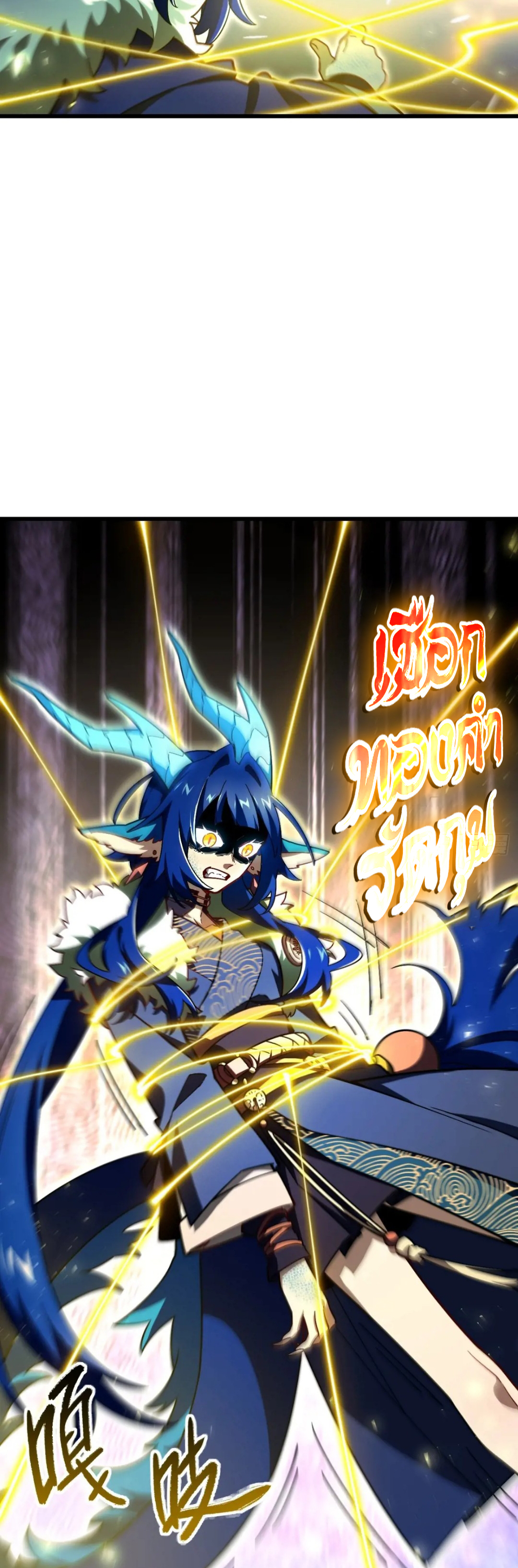 กำเนิดร่างเทวะบรรพกาล ตอนที่ 48 หน้า 42