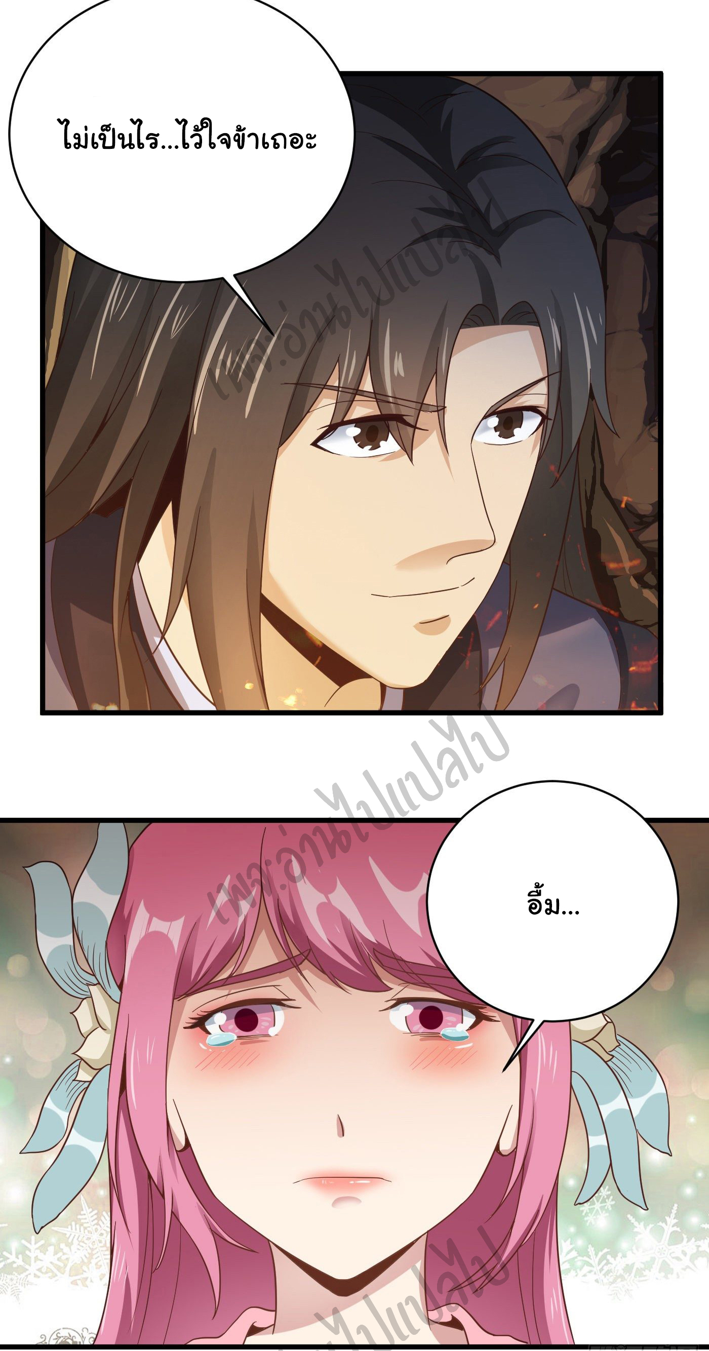 Valkyrie Supreme ตอนที่ 37 หน้า 14