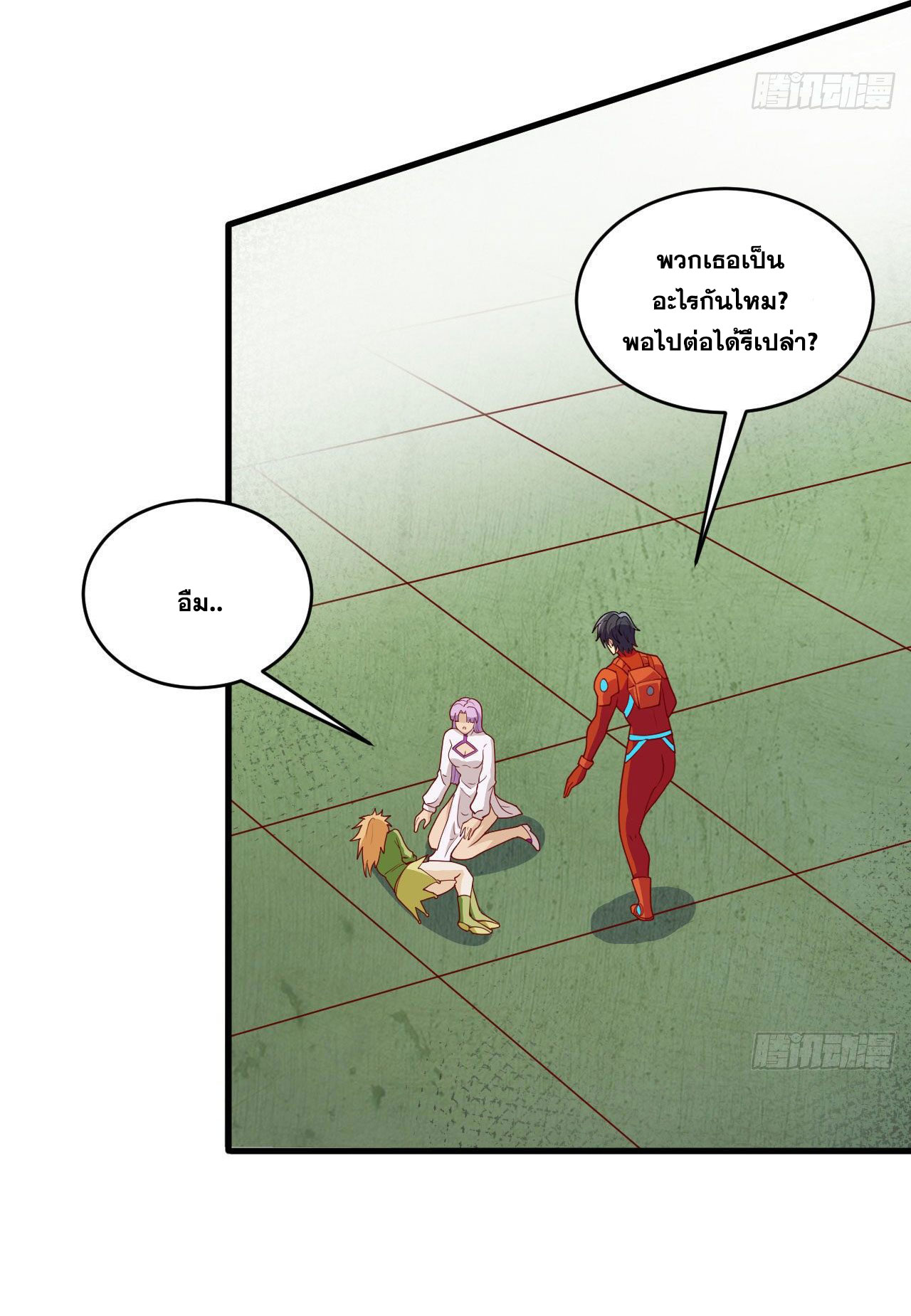 Magician from The Future ตอนที่ 20 หน้า 7