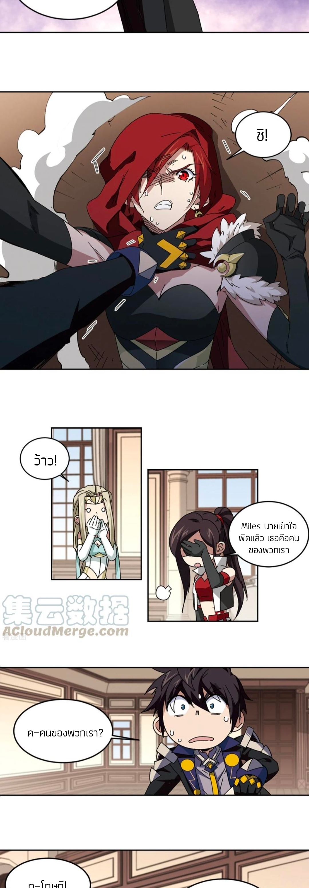 จอมเวทย์กังฟู ตอนที่ 101 หน้า 26