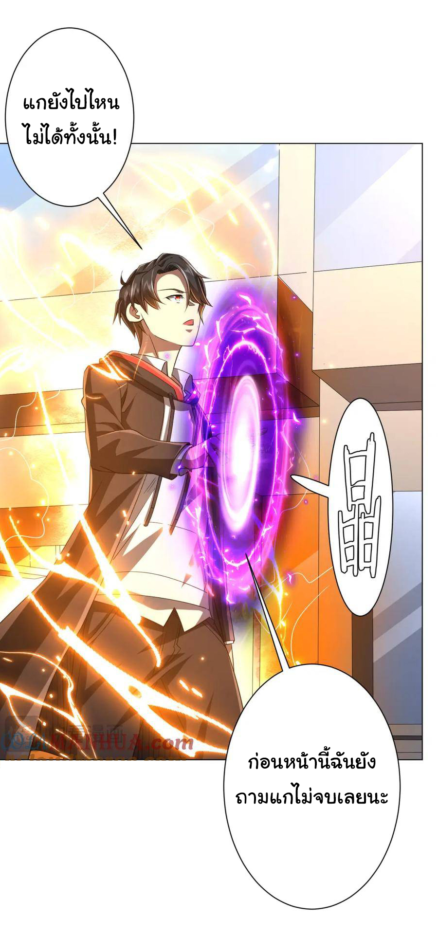 Start with trillions of coins ตอนที่ 52 หน้า 17