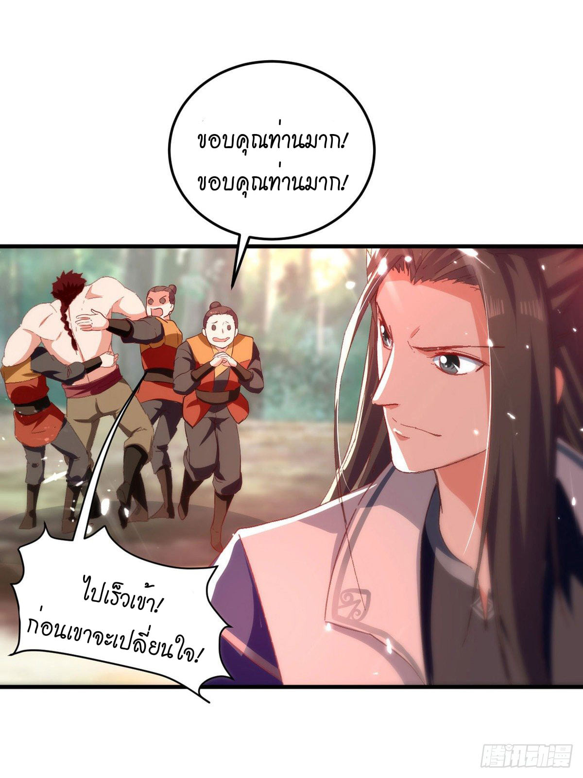 จิตวิญญาณที่ไม่มีใครเทียบเคียง ตอนที่ 70 หน้า 26