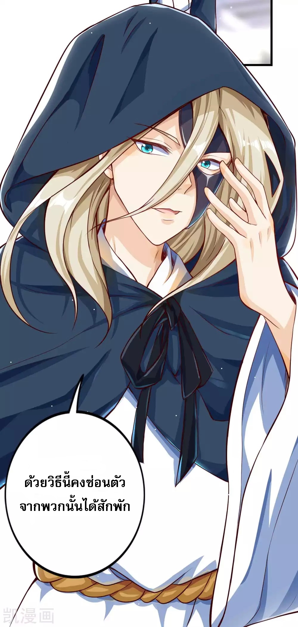 |.การหวนคืนราชันย์เทพสวรรค์ (จบแล้ว) ตอนที่ 4 หน้า 26