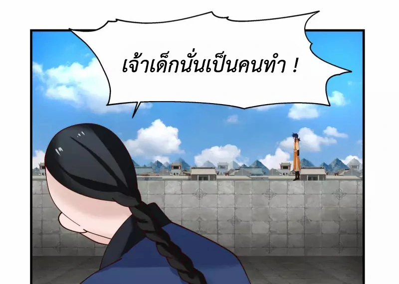 Chaos Alchemist (วิบัติการณ์เทพเซียนโอสถ) ตอนที่ 165 หน้า 45