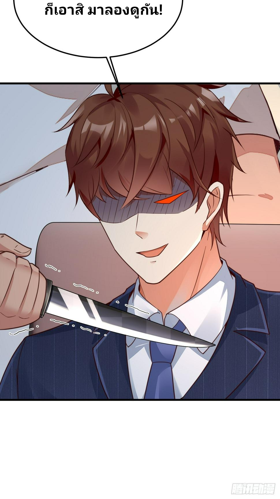 ฉันสุ่มตัวตนใหม่ทุกสัปดาห์ ตอนที่ 64 หน้า 45