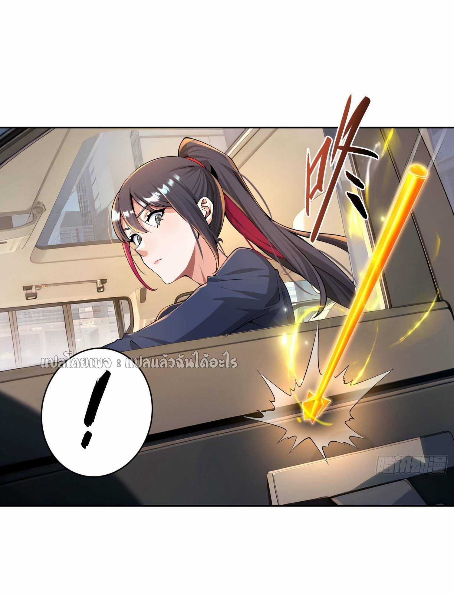 เป้าหมายของฉันคือเปิดฮาเร็มในต่างโลก ตอนที่ 11 หน้า 41