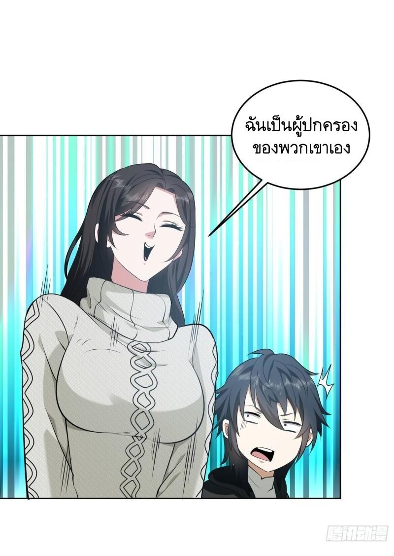 THE FIRST ORDER ตอนที่ 161 หน้า 10