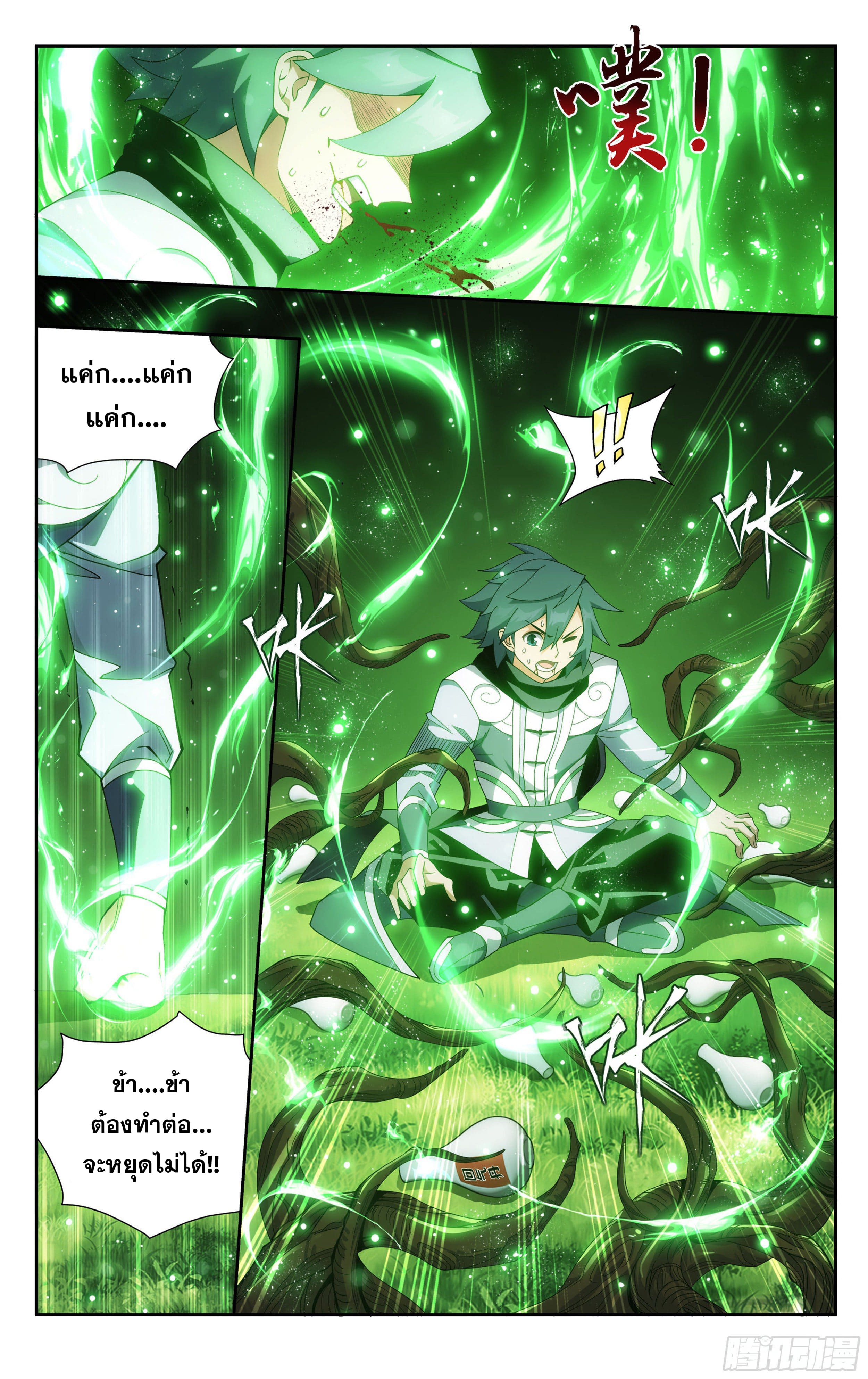 Doupo Cangqiong (ชนจีน) ตอนที่ 80 หน้า 19
