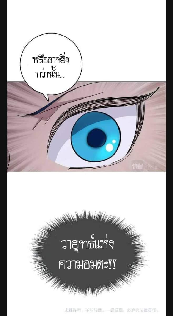 ลัทธิเต๋าสูงสุด ตอนที่ 7 หน้า 51