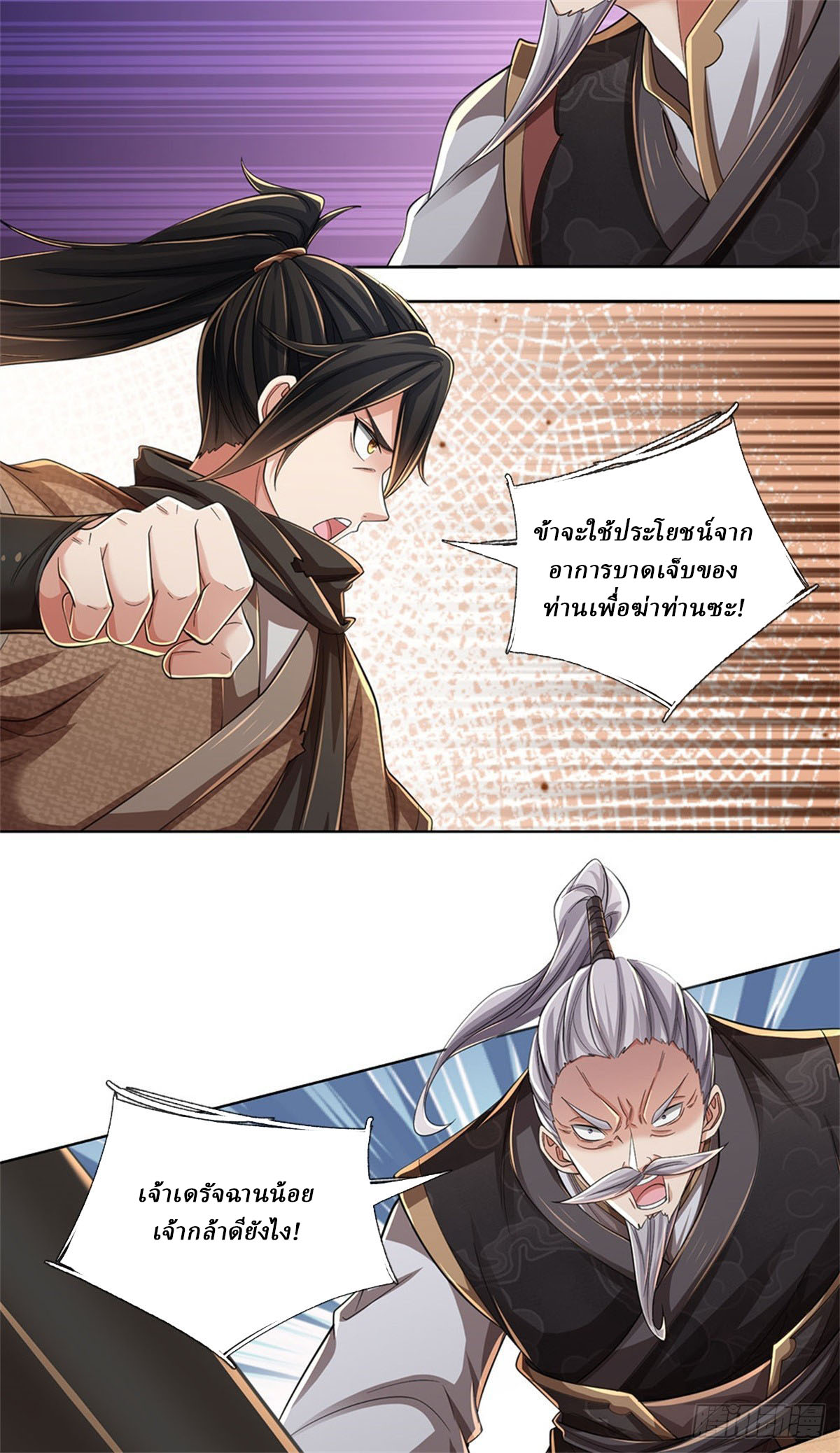 I Am Invincible in the Fantasy World of the Apocalypse ตอนที่ 36 หน้า 30