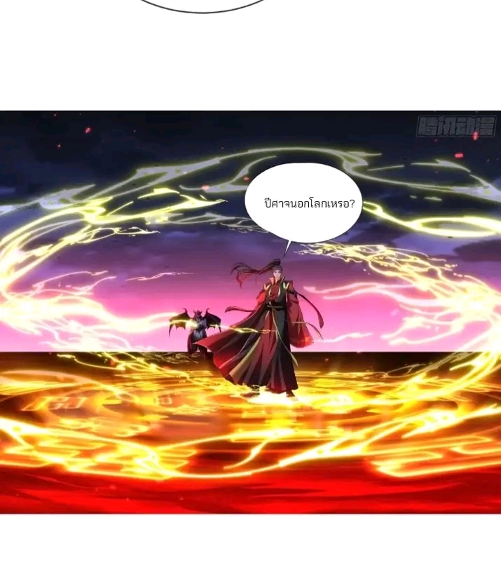 สุดยอดลูกเขยเกิดใหม่ ตอนที่ 1 หน้า 4