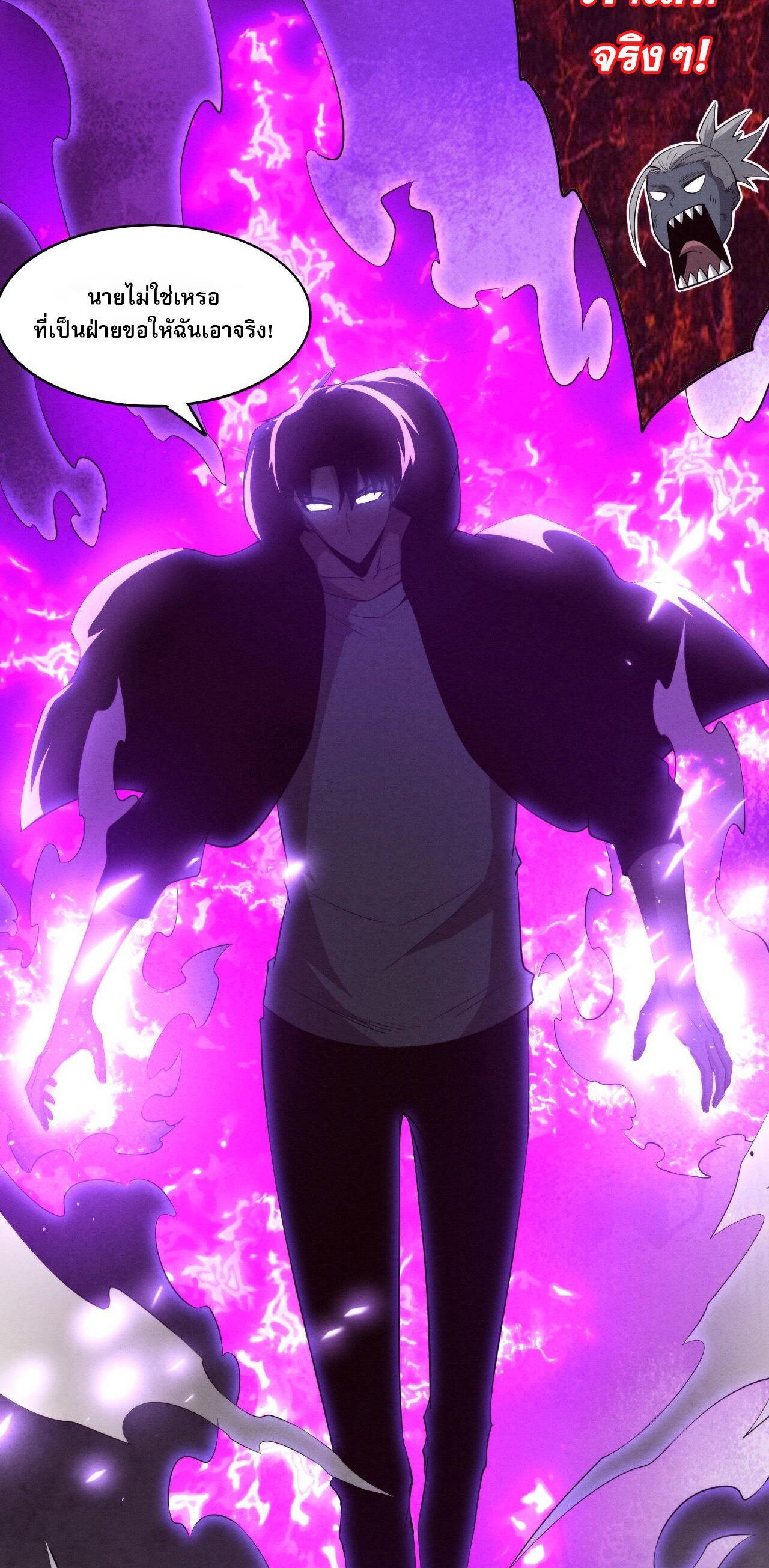 The Frenzy Of Evolution ตอนที่ 99 หน้า 19