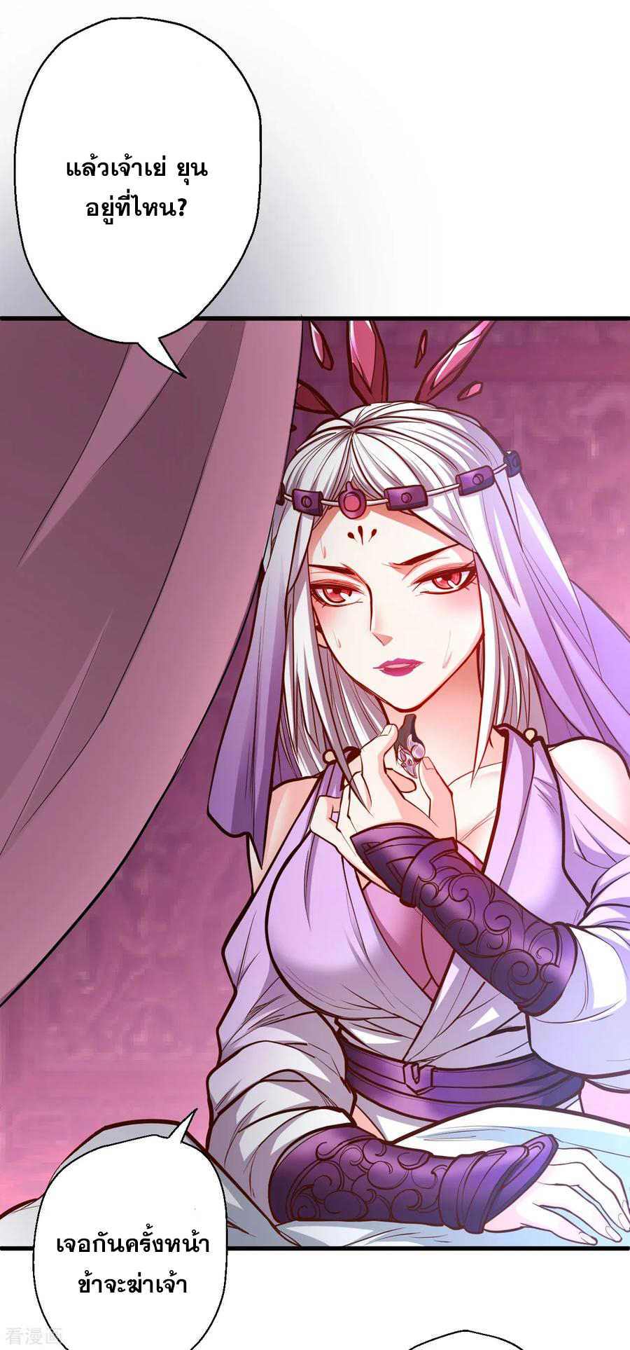 The Strongest Golden Kidney System ตอนที่ 37 หน้า 27