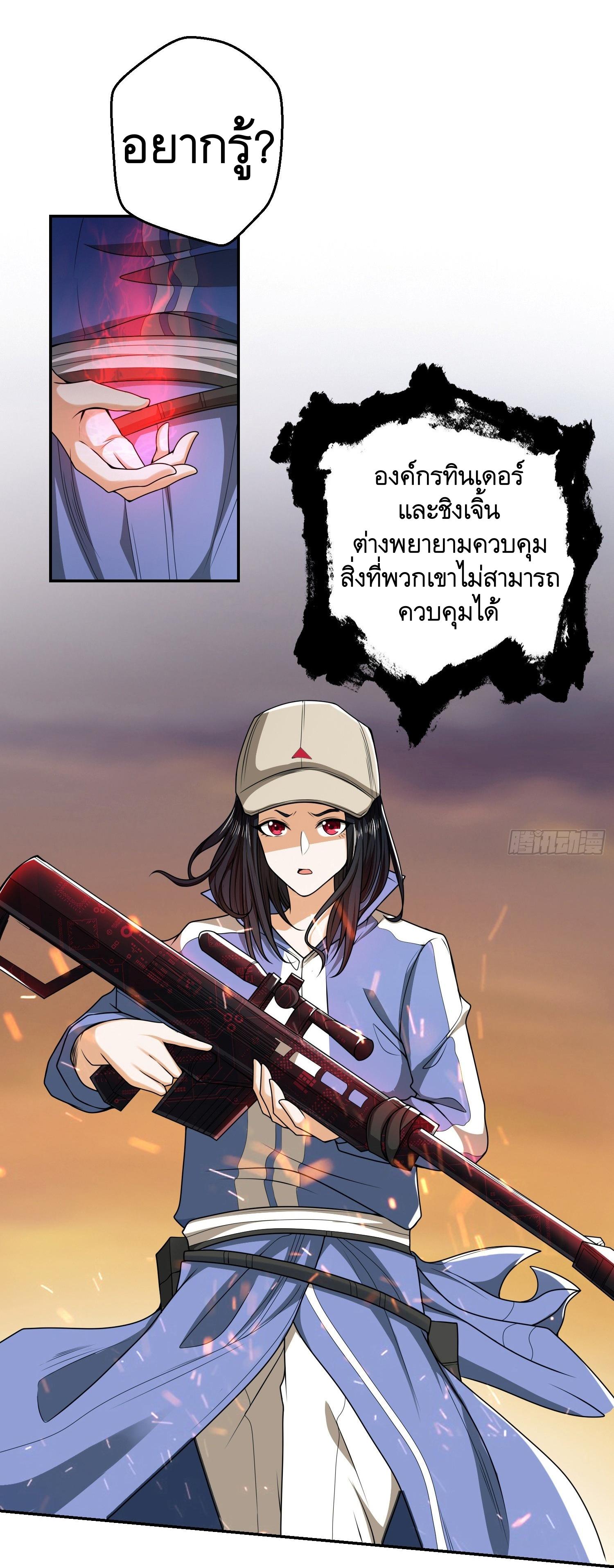 THE FIRST ORDER ตอนที่ 73 หน้า 12