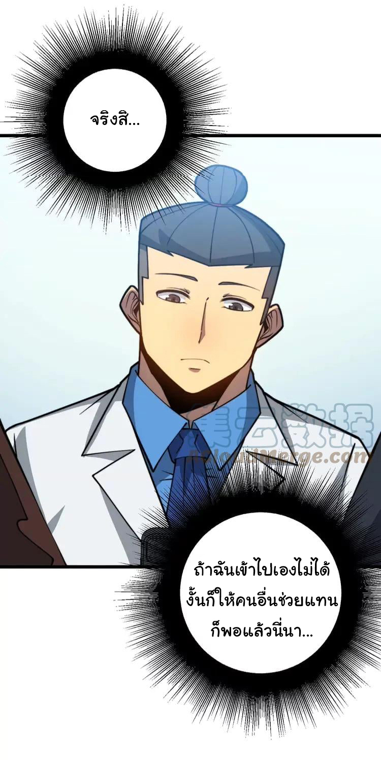 Bad Hand Witch Doctor สุดยอดพ่อมดหมอผี ตอนที่ 265 หน้า 21