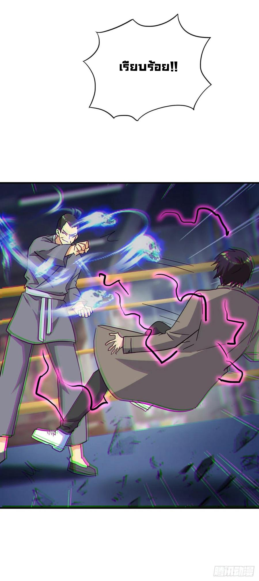 ระบบไลฟ์สด เจ้าพ่อสายเปย์ ตอนที่ 68 หน้า 20