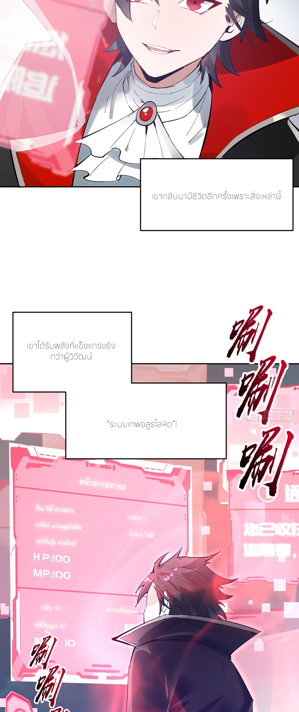 ราชาแห่งแวมไพร์ กับความฮาเร็ม ตอนที่ 2 หน้า 4