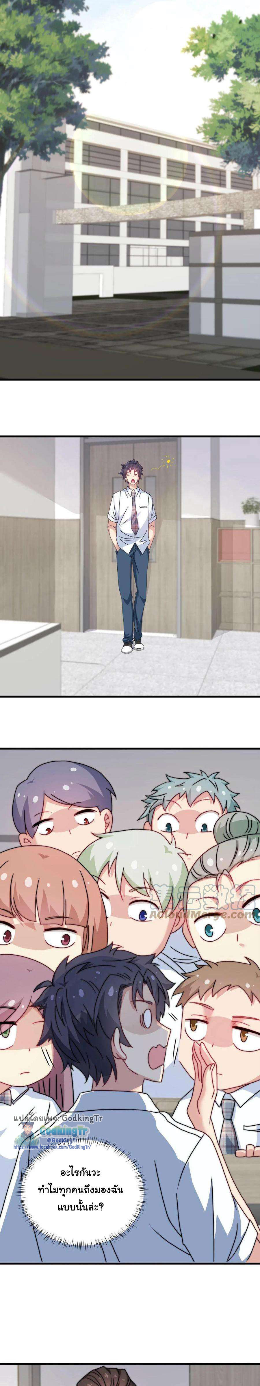 เป็นแค่สไลม์ธรรมดา จะตบมังกรไม่ได้หรือไง? ตอนที่ 11 หน้า 8