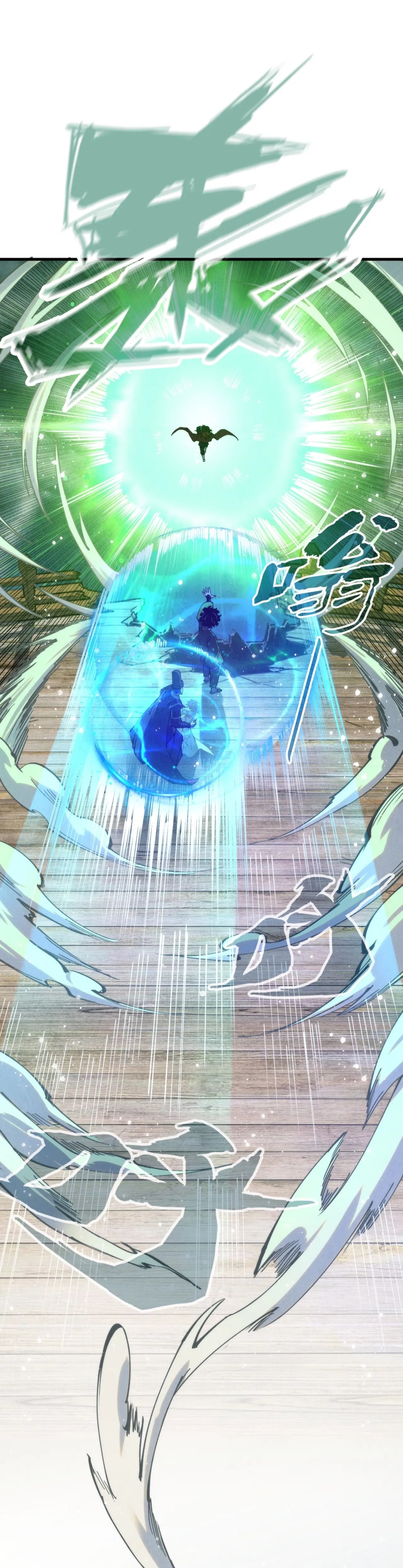 มหาเทพนิรันดร์กาล ตอนที่ 62 หน้า 12