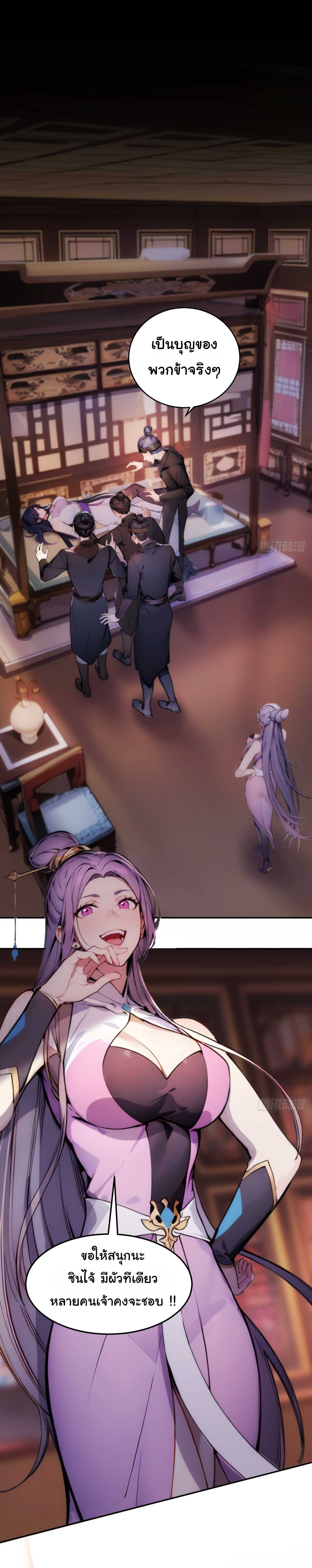 กระจอกแล้วทำไมยังไงข้าก็เป็นฮ่องเต้ ตอนที่ 6 หน้า 2