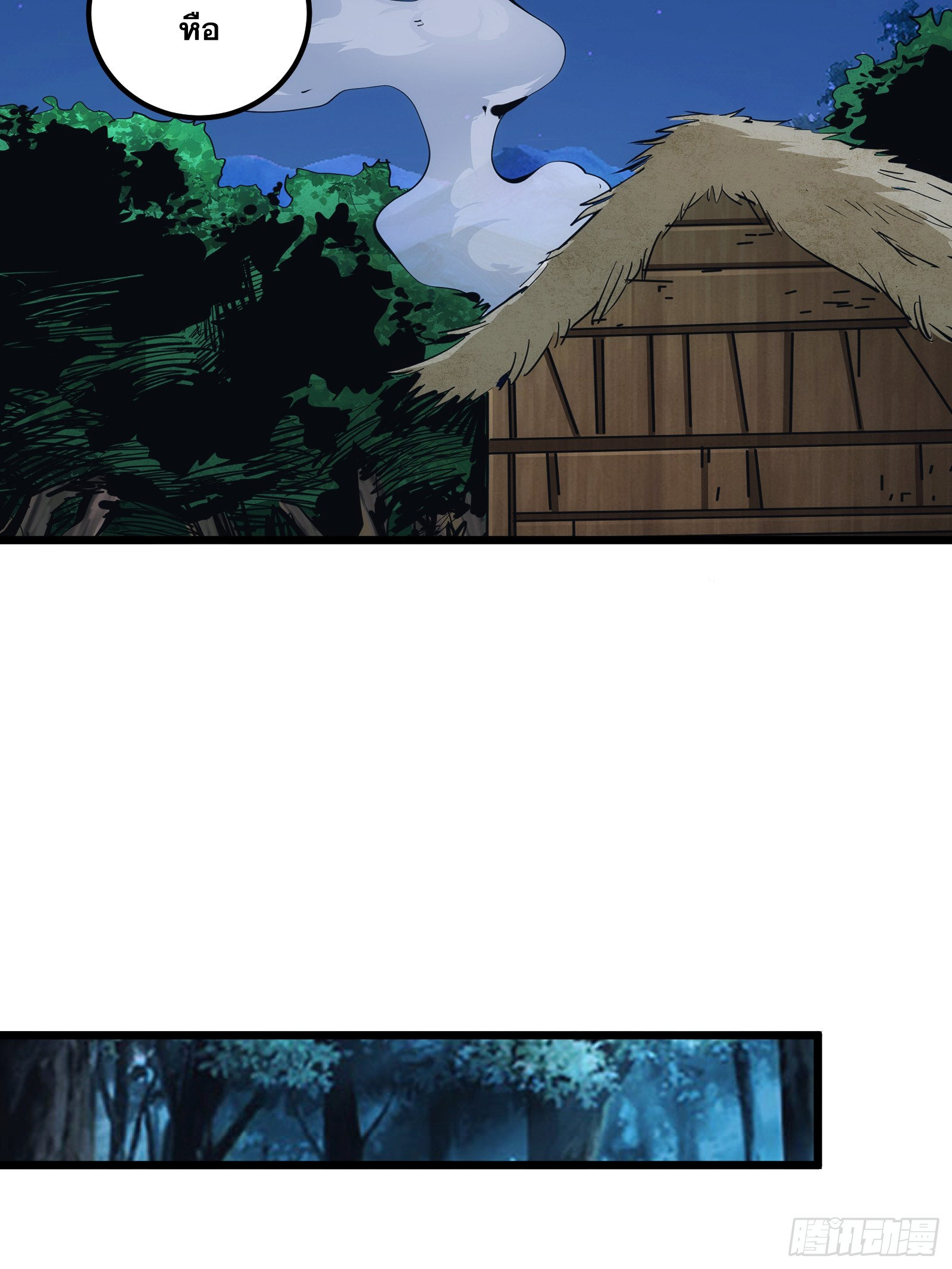 บังคับใจตัวเองก็ไร้เทียมทานได้ ตอนที่ 36 หน้า 8