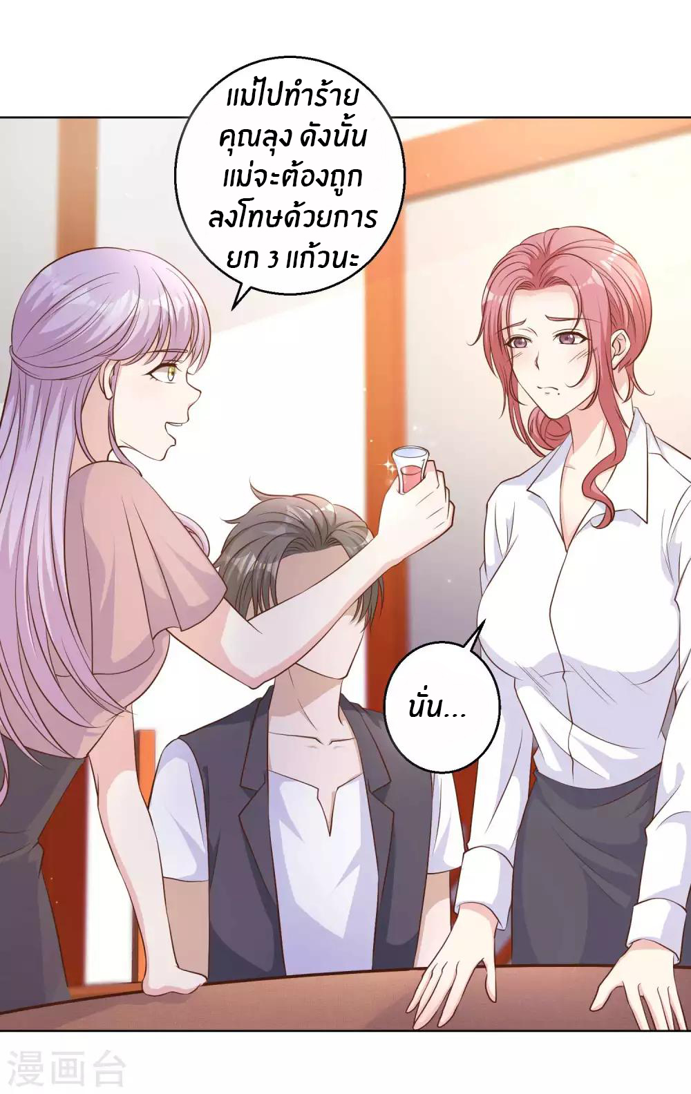 God Fisherman ตอนที่ 7 หน้า 26