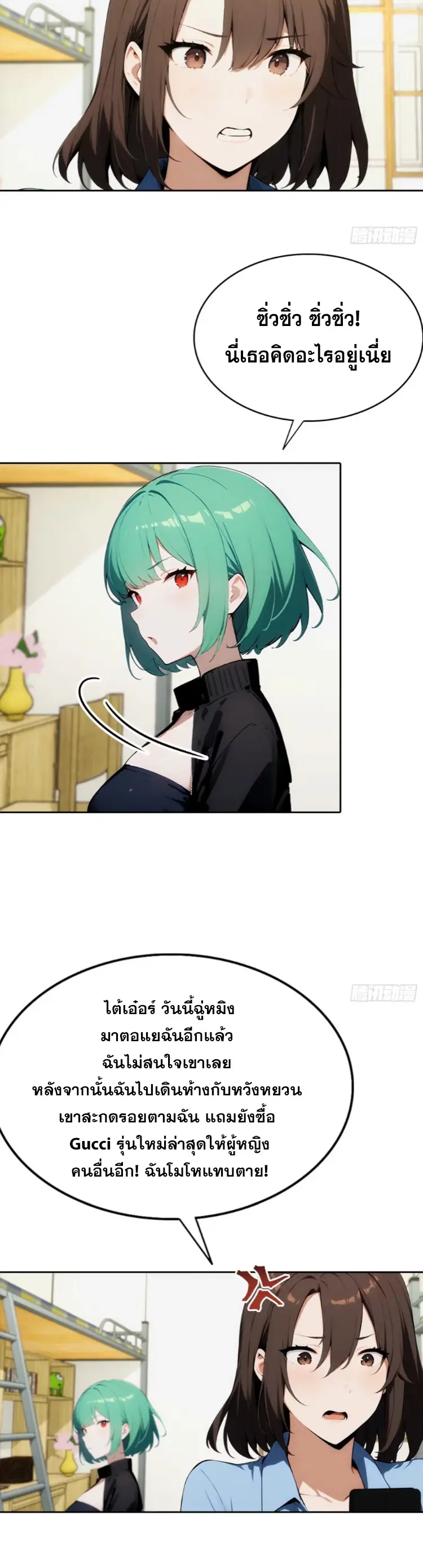 ระบบพลิกชีวิต: ฉันปั่นค่าความชอบของเทพธิดาจนเต็มปรอท! ตอนที่ 7 หน้า 18