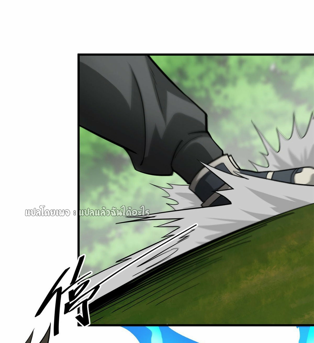 รูเล็ตเวิลด์ สุ่มไอเทมเอาชีวิตรอด ตอนที่ 169 หน้า 22