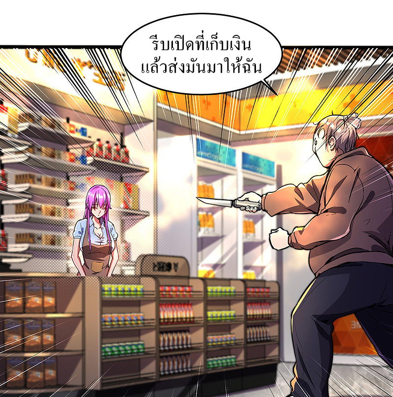 ฮาเร็มกองทัพสาวนี้ของผม ตอนที่ 1 หน้า 11