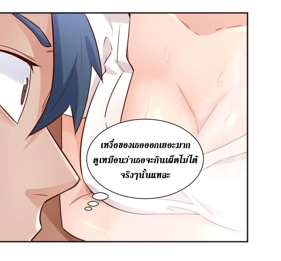 เทพเซียนหมอ ของยัยเทพธิดา ตอนที่ 36 หน้า 4
