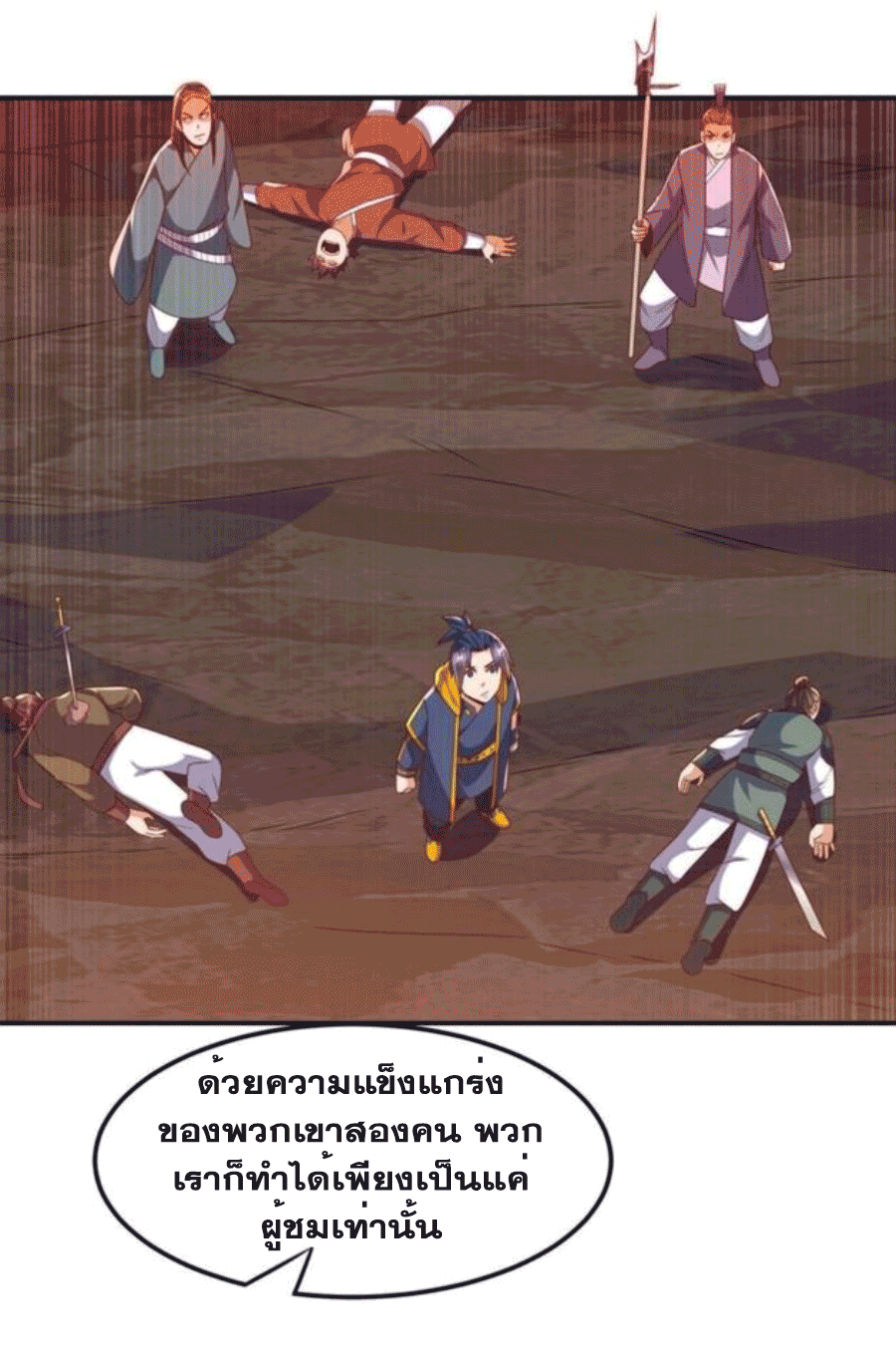 Wu ni ตอนที่ 209 หน้า 9