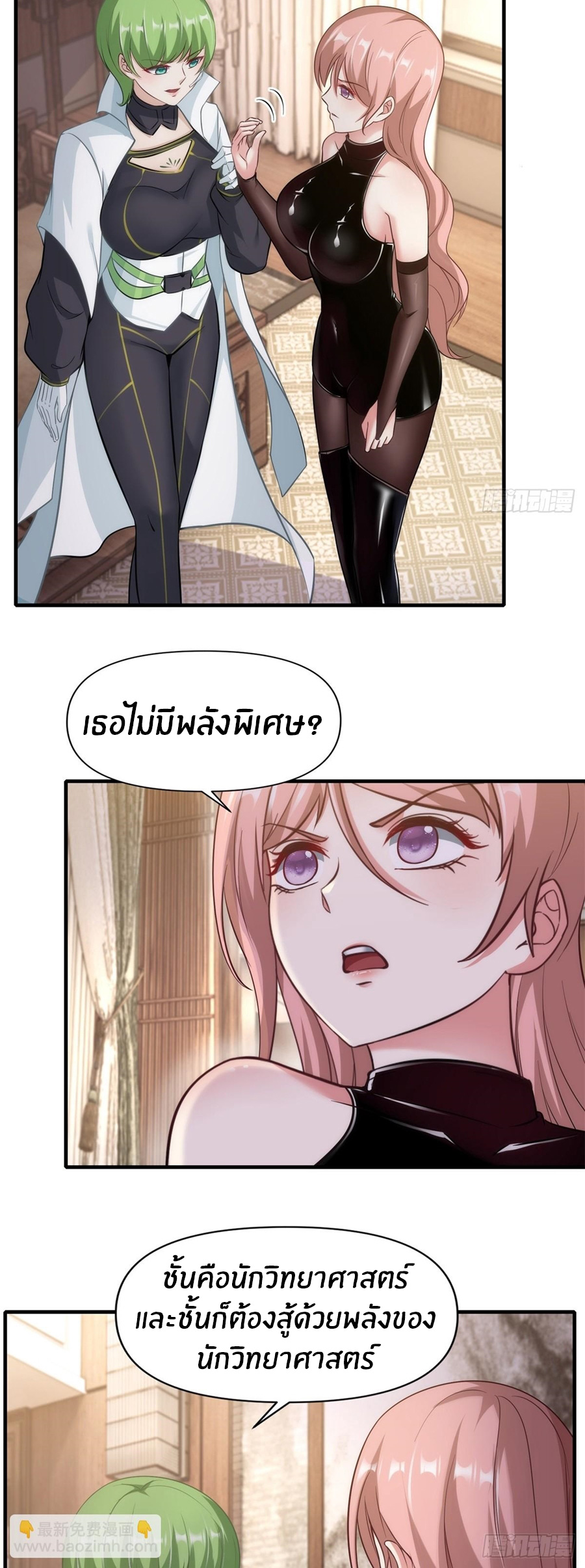 ขอล่ะอย่าเป็นที่ 1 เลย ตอนที่ 107 หน้า 4