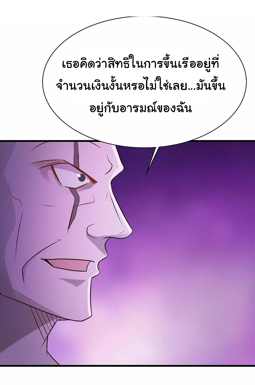 ยัยผู้หญิงคนนี้ ก็คือแฟนสาวของผม ตอนที่ 45 หน้า 29