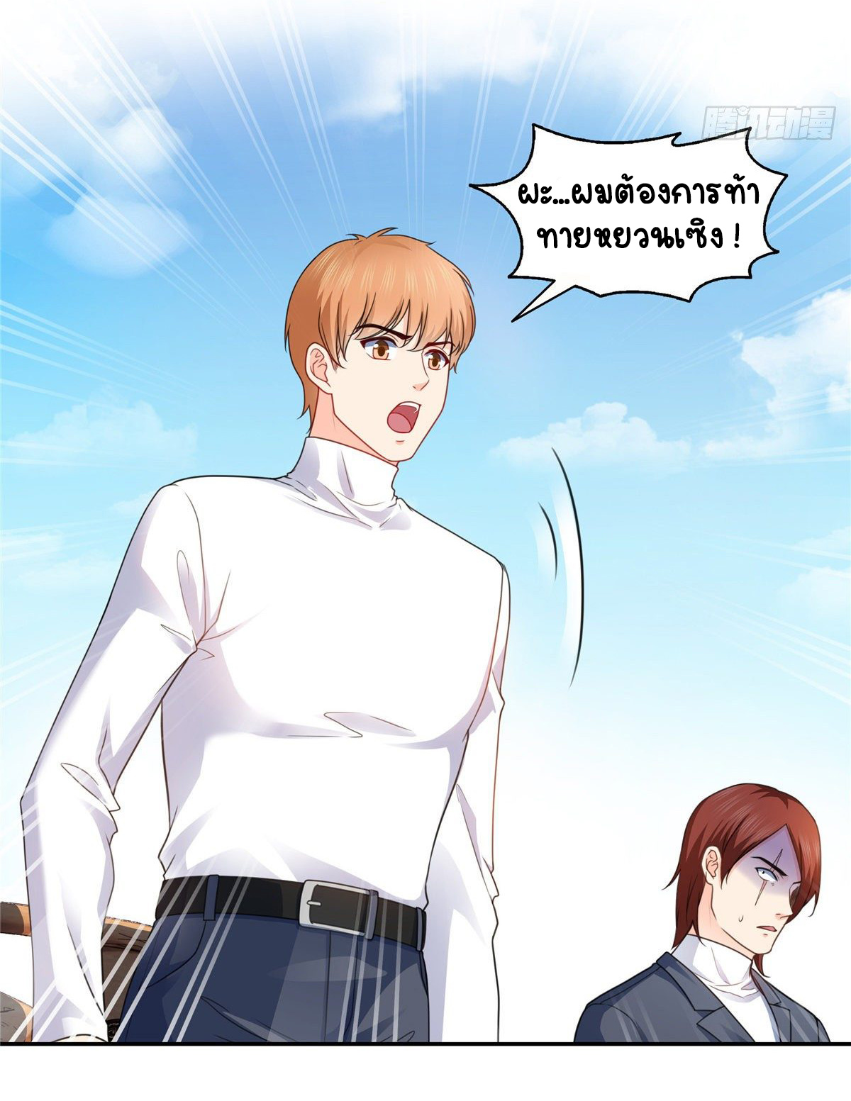 (ชนจีน)Perfect Secret Love The Bad New Wife Is a Little Sweet ตอนที่ 140 หน้า 13